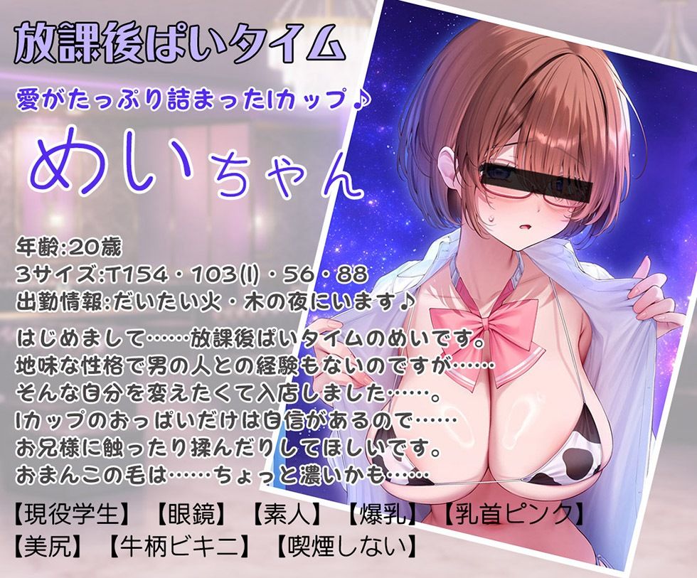 恋愛フーゾクdiary 地味恋おっぱぶ嬢めいのドマゾま●こ【KU100ハイレゾ】 - サンプル画像 4