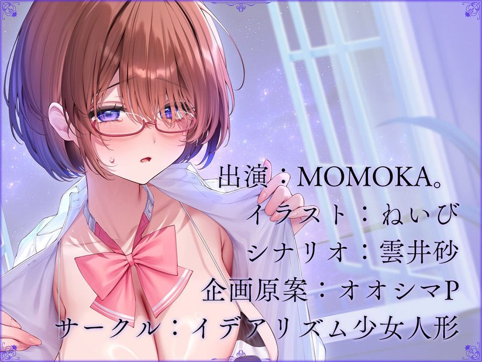 恋愛フーゾクdiary 地味恋おっぱぶ嬢めいのドマゾま●こ【KU100ハイレゾ】 - サンプル画像 7