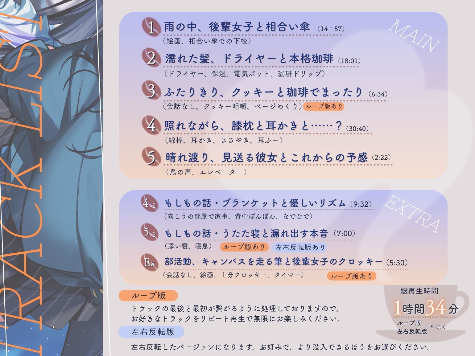 【雨音・耳かき・ささやき】放課後の雨、珈琲の香り漂う癒やしのひととき【環境音ASMR】 - サンプル画像 3