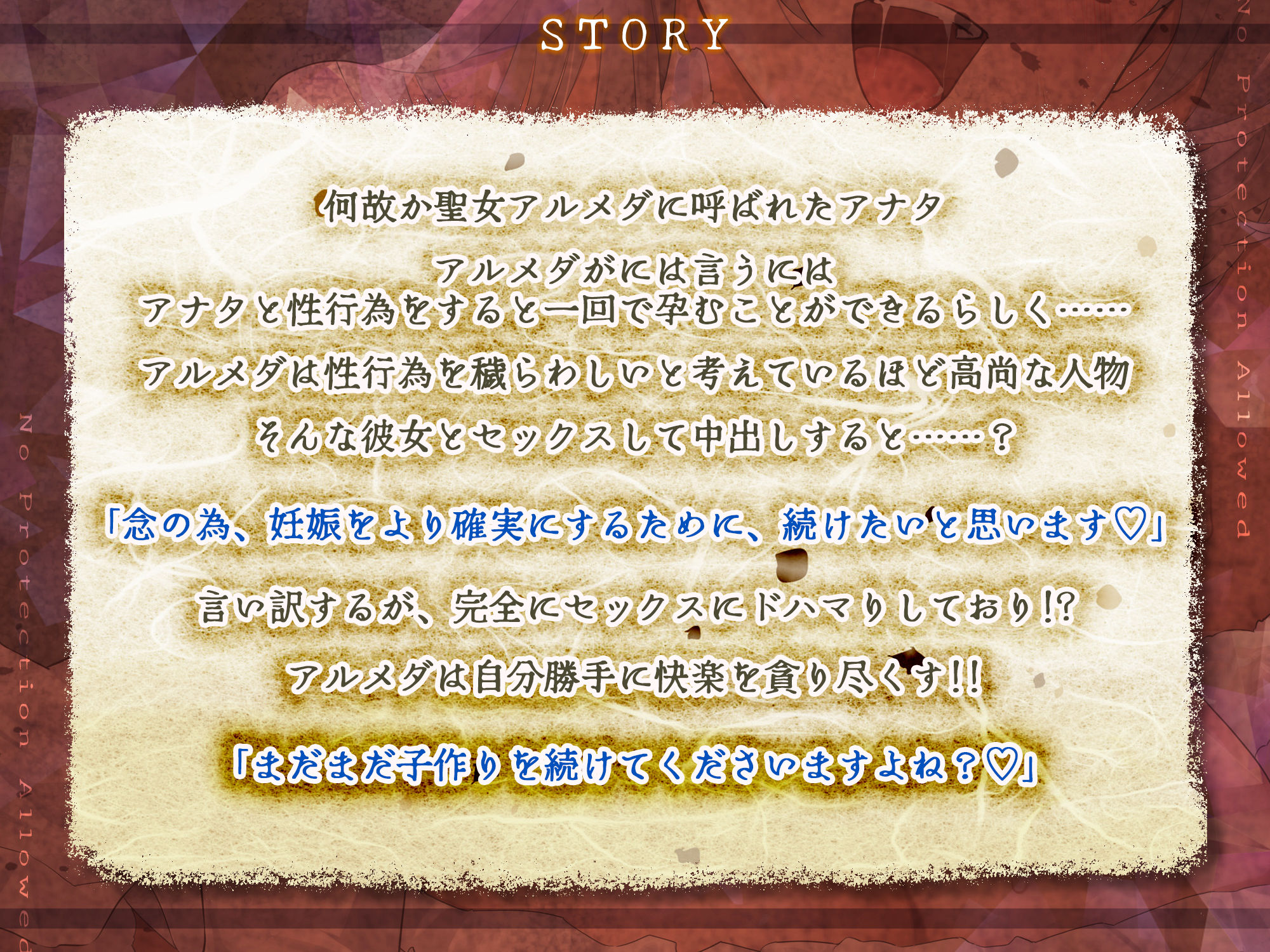 【避妊禁止】堕ち孕ませ聖女  〜妊娠するために1回限りのセックスで終わりのはずが、ち●ぽ良すぎてメス媚び抜かずのエンドレス交尾〜 - サンプル画像 3