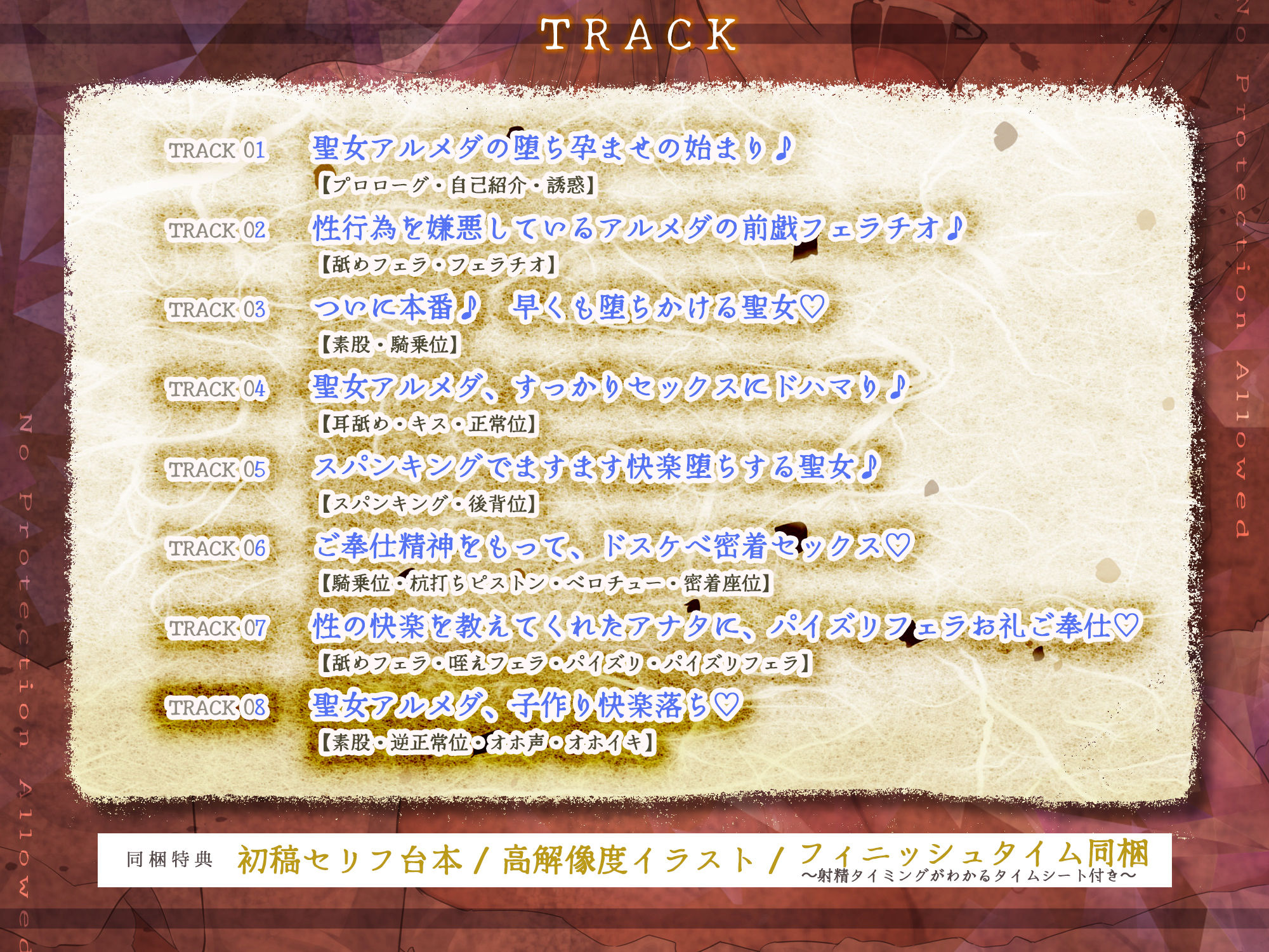 【避妊禁止】堕ち孕ませ聖女  〜妊娠するために1回限りのセックスで終わりのはずが、ち●ぽ良すぎてメス媚び抜かずのエンドレス交尾〜 - サンプル画像 5