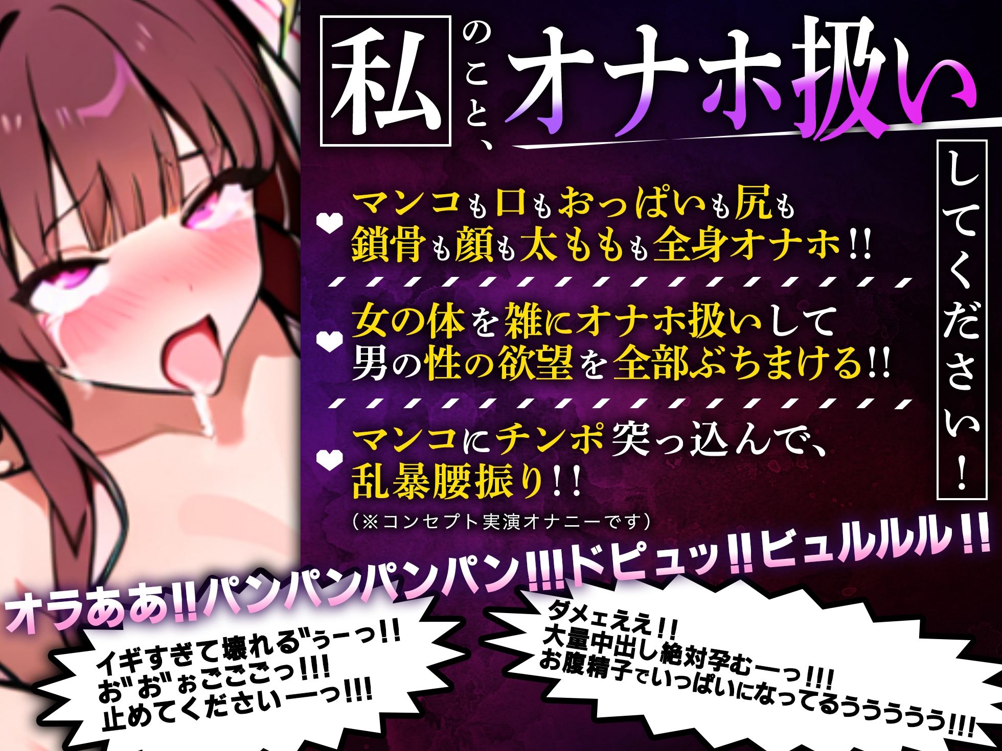 【実演オナニー】オナホ扱いでブチ●す！！巨大ピストンバイブでおまんこ崩壊連続絶頂！！『おまんこ壊れるぅーっ！！中出しされる！！ああああっ！！』【たっぷり45分】 - サンプル画像 1