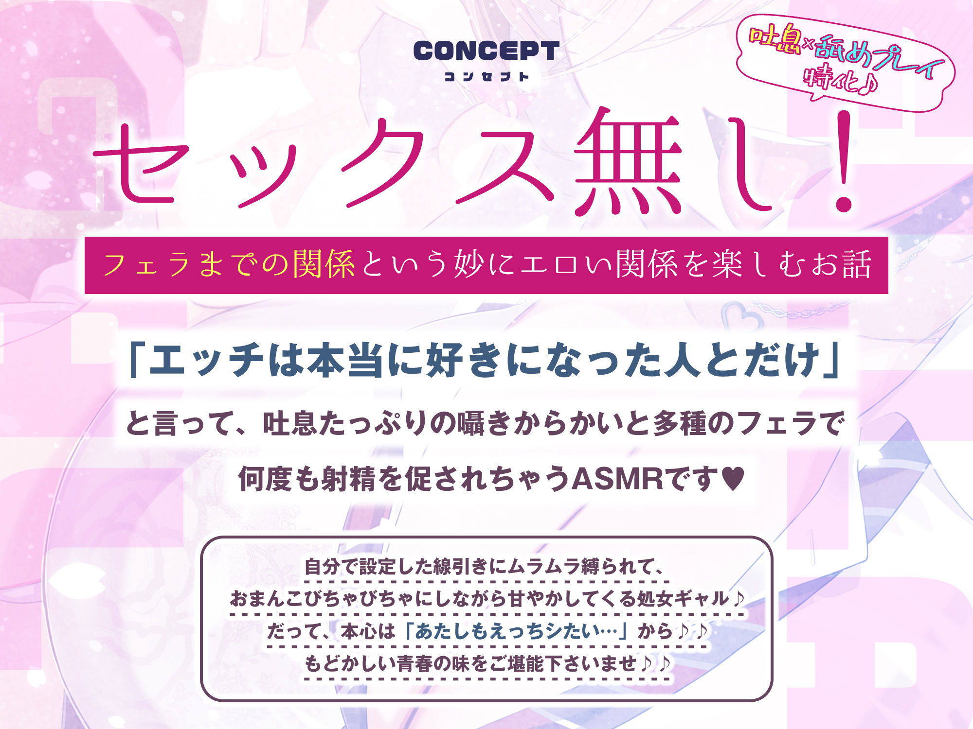 【舐めプレイのみ】学年一シコいギャルとフェラまで限定の関係【爆音×吐息】  〜あたしのお口で気持ちよくしてあげるから好きなだけ射精して〜 - サンプル画像 2