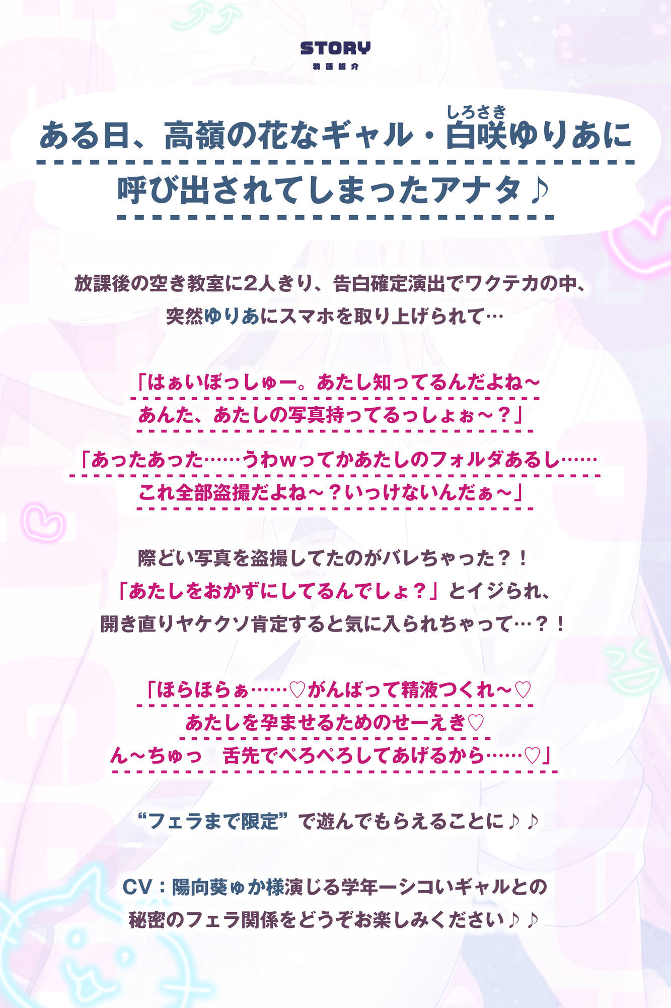 【舐めプレイのみ】学年一シコいギャルとフェラまで限定の関係【爆音×吐息】  〜あたしのお口で気持ちよくしてあげるから好きなだけ射精して〜 - サンプル画像 3