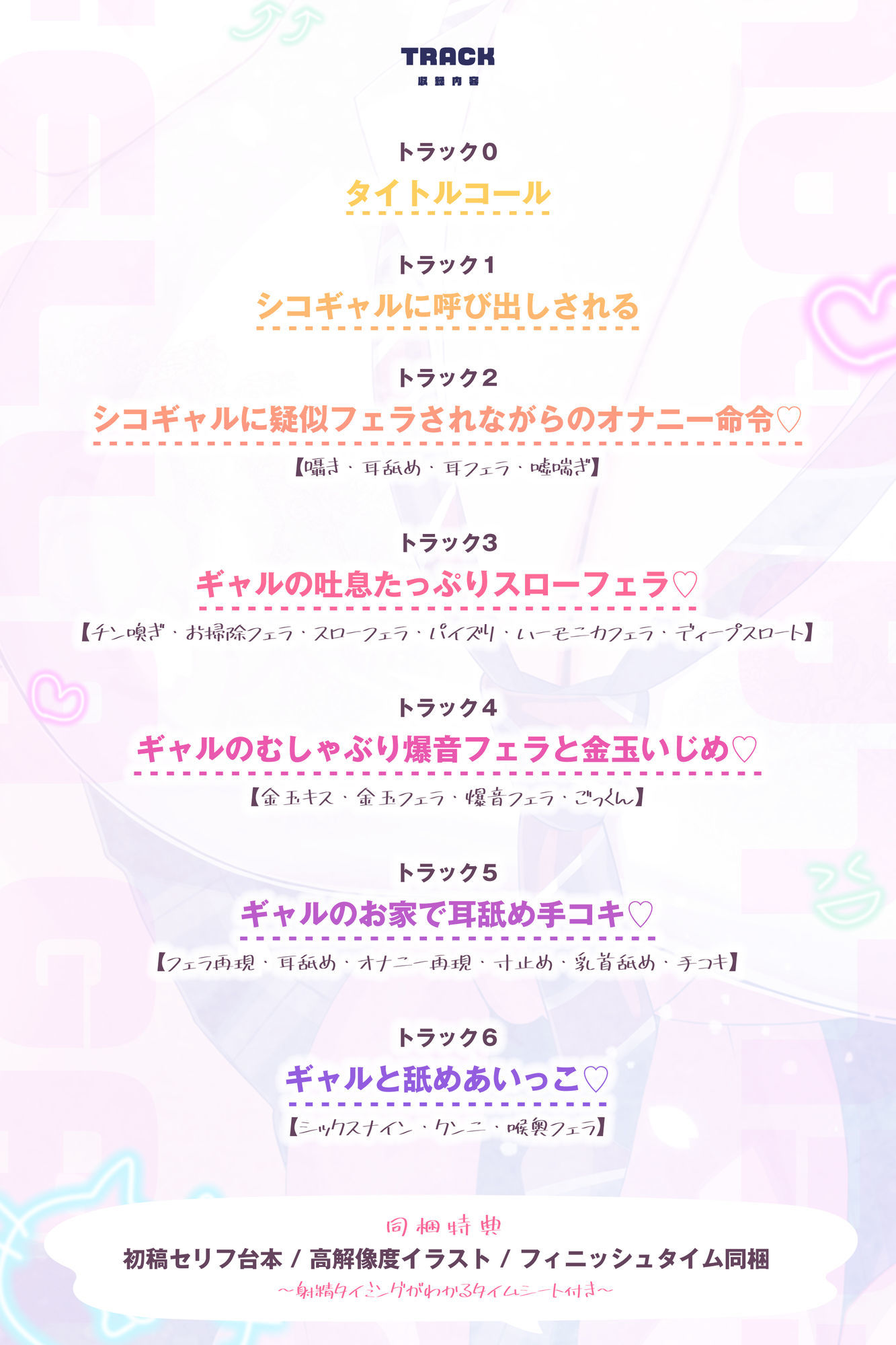 【舐めプレイのみ】学年一シコいギャルとフェラまで限定の関係【爆音×吐息】  〜あたしのお口で気持ちよくしてあげるから好きなだけ射精して〜 - サンプル画像 6