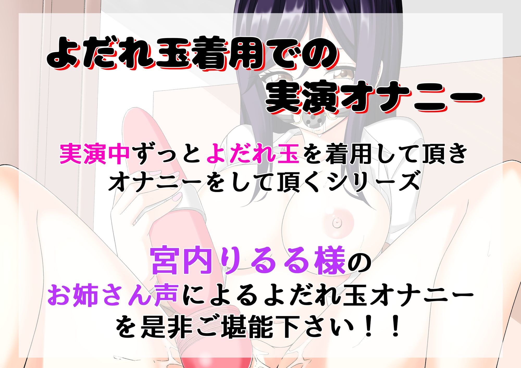 【よだれ玉オナニー実演】宮内りるる - サンプル画像 1