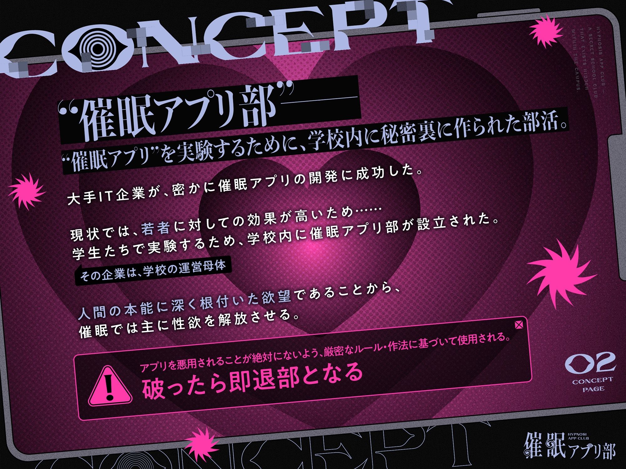 合意の上で、実はおまんこ性欲満点の恥ずかしがり屋JKを催●してあまあま淫語おまんこする、‘催●アプリ部’【バイノーラル】 - サンプル画像 2