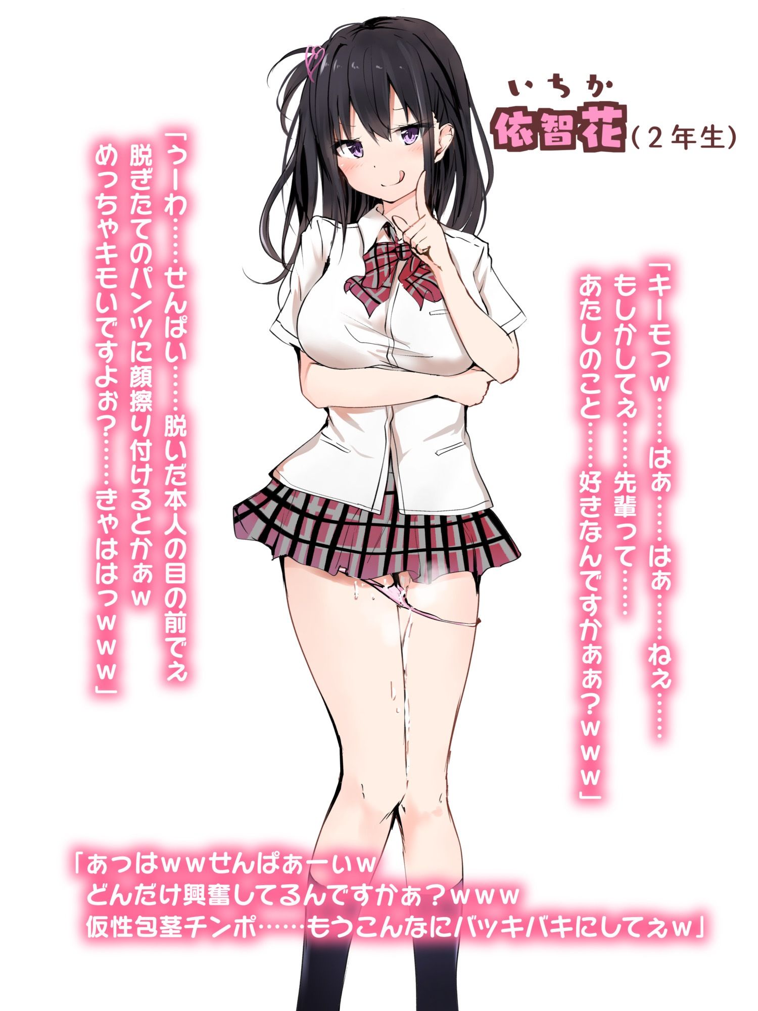 意地悪な後輩に「キモい」って笑われながら両想い中出しする放課後 - サンプル画像 2