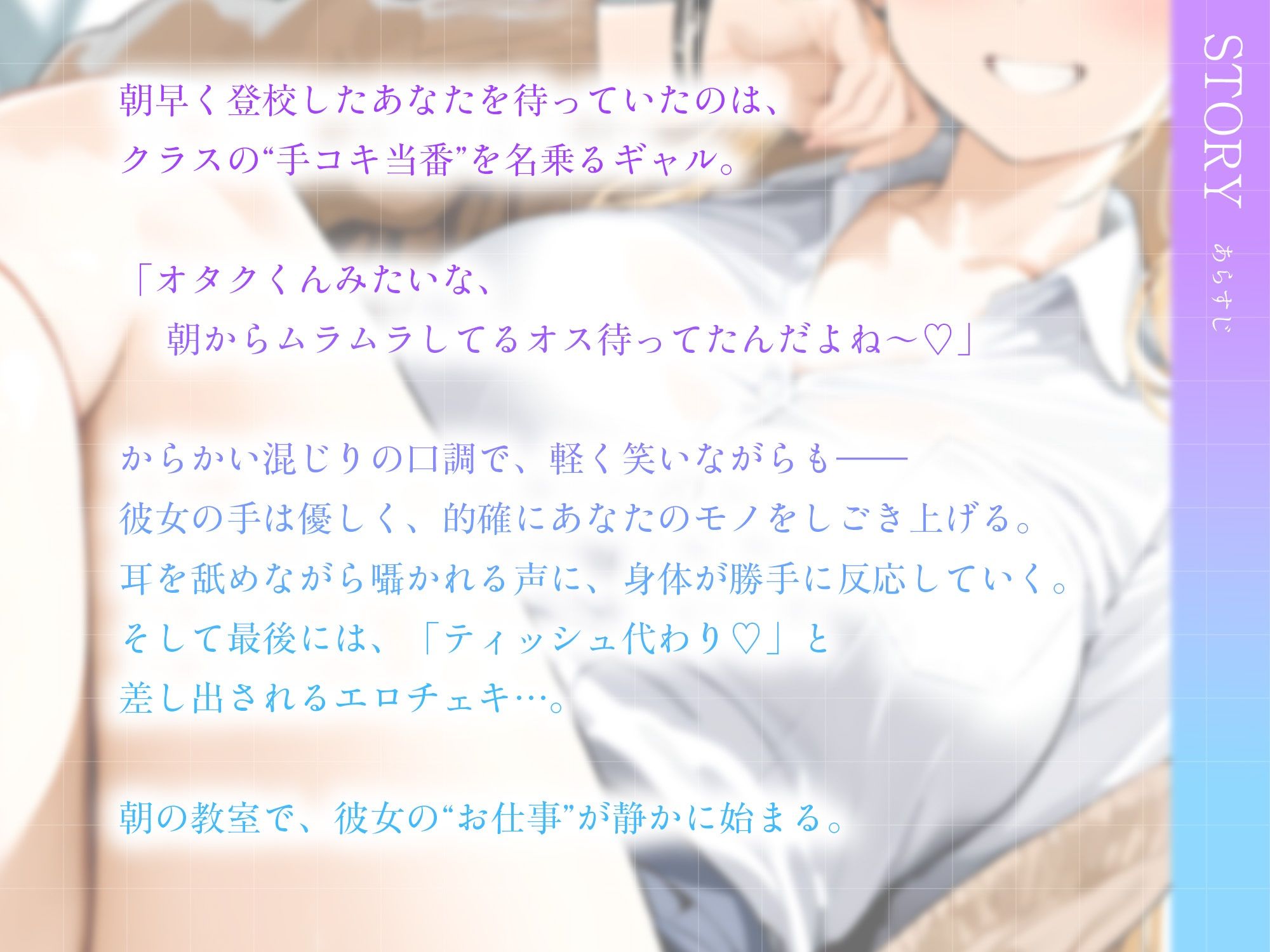 朝の手コキ当番ギャルにヌかれる日常〜耳舐め×しこしこ×エロ自撮り〜【KU100】 - サンプル画像 2