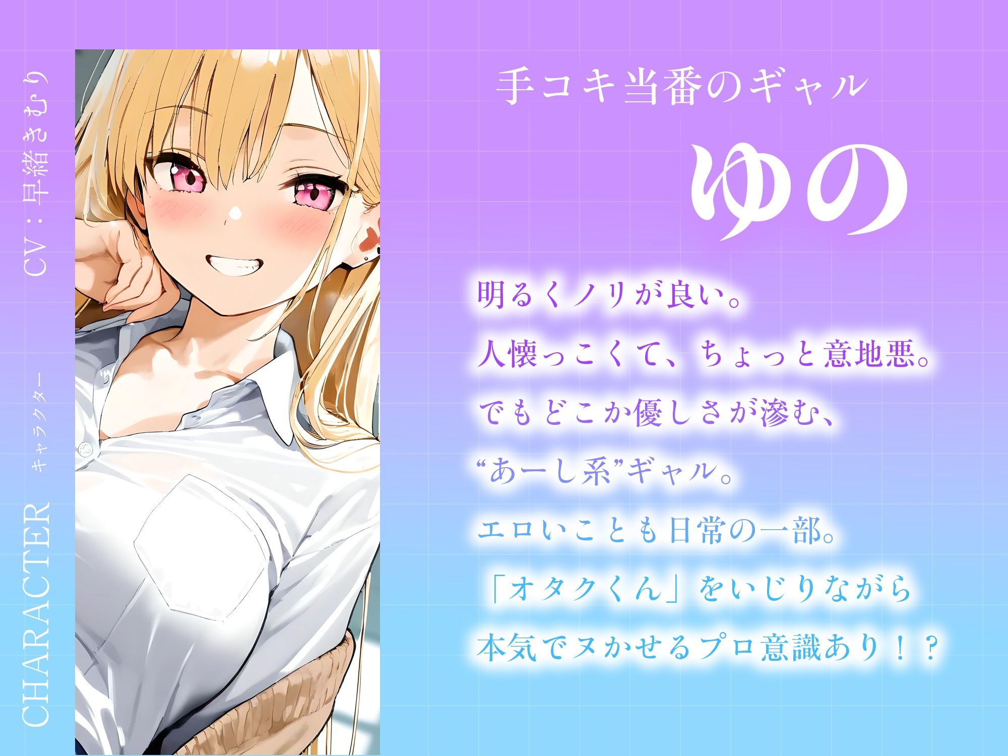 朝の手コキ当番ギャルにヌかれる日常〜耳舐め×しこしこ×エロ自撮り〜【KU100】 - サンプル画像 3