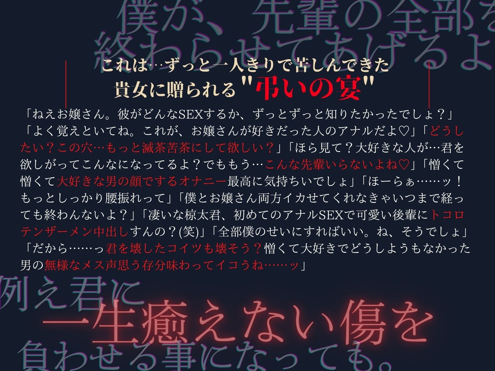 【貴女（聴き手）が主役のBLボイス】MISSING  ―清水 椋太君を捜しています〈この恋は、ーーまるで自傷行為。〉【CV:ナツイシ×川上大河】 - サンプル画像 2