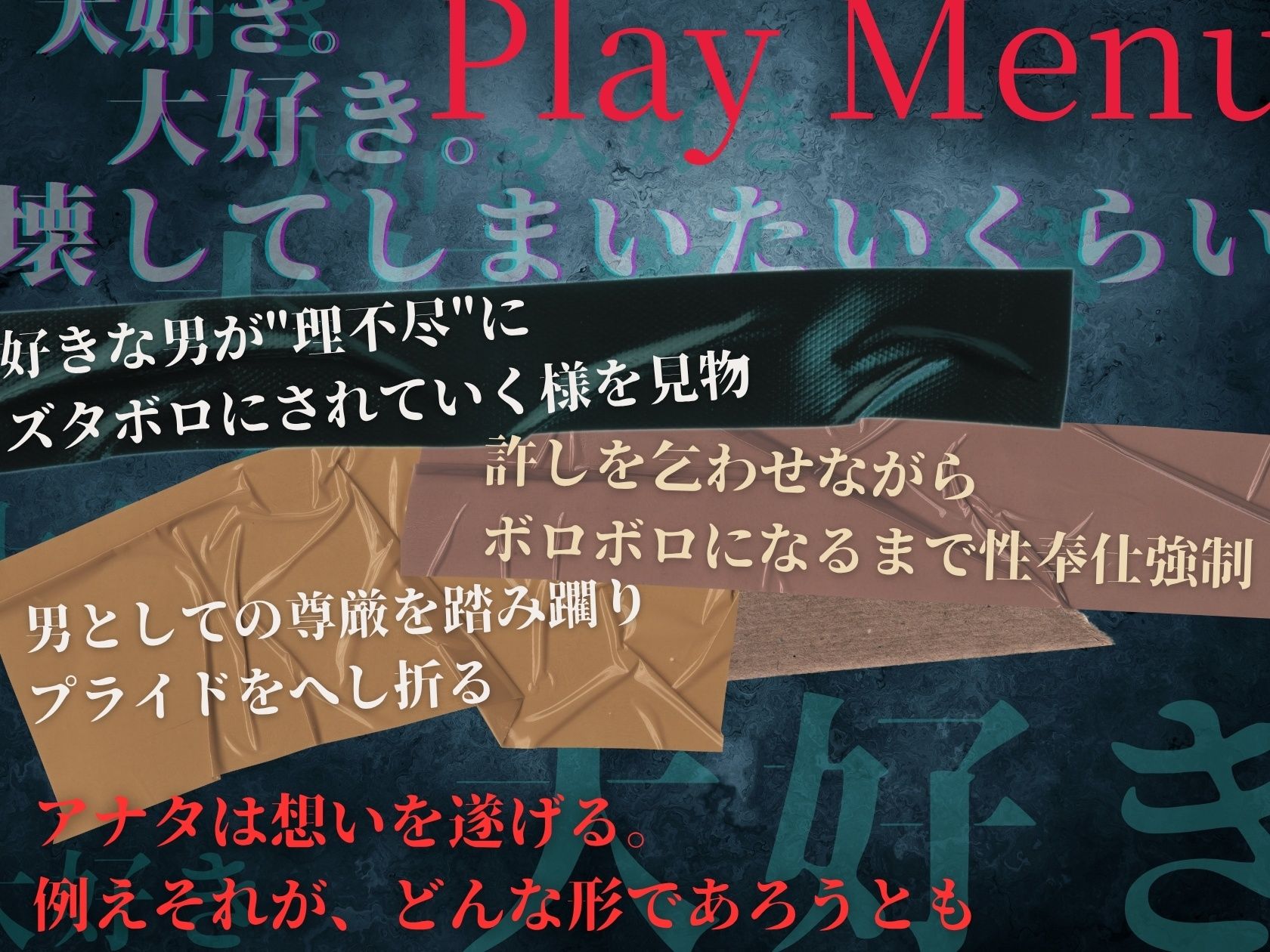 【貴女（聴き手）が主役のBLボイス】MISSING  ―清水 椋太君を捜しています〈この恋は、ーーまるで自傷行為。〉【CV:ナツイシ×川上大河】 - サンプル画像 5