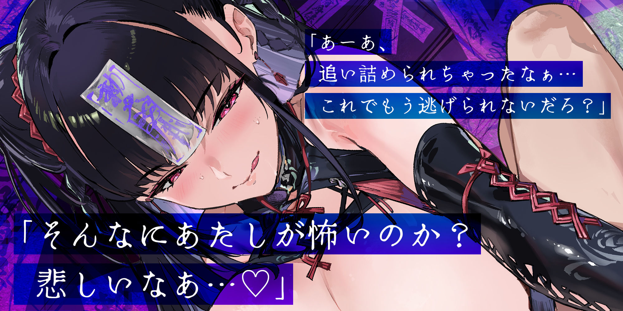 【抱・淫・溺】感情薄めなキョンシー娘の淡々とメス堕ち調教責め搾精  〜効率よくどぴゅどぴゅ（ザーメン吸収）し尽くされる僕〜【雌肉廻遊】 - サンプル画像 1