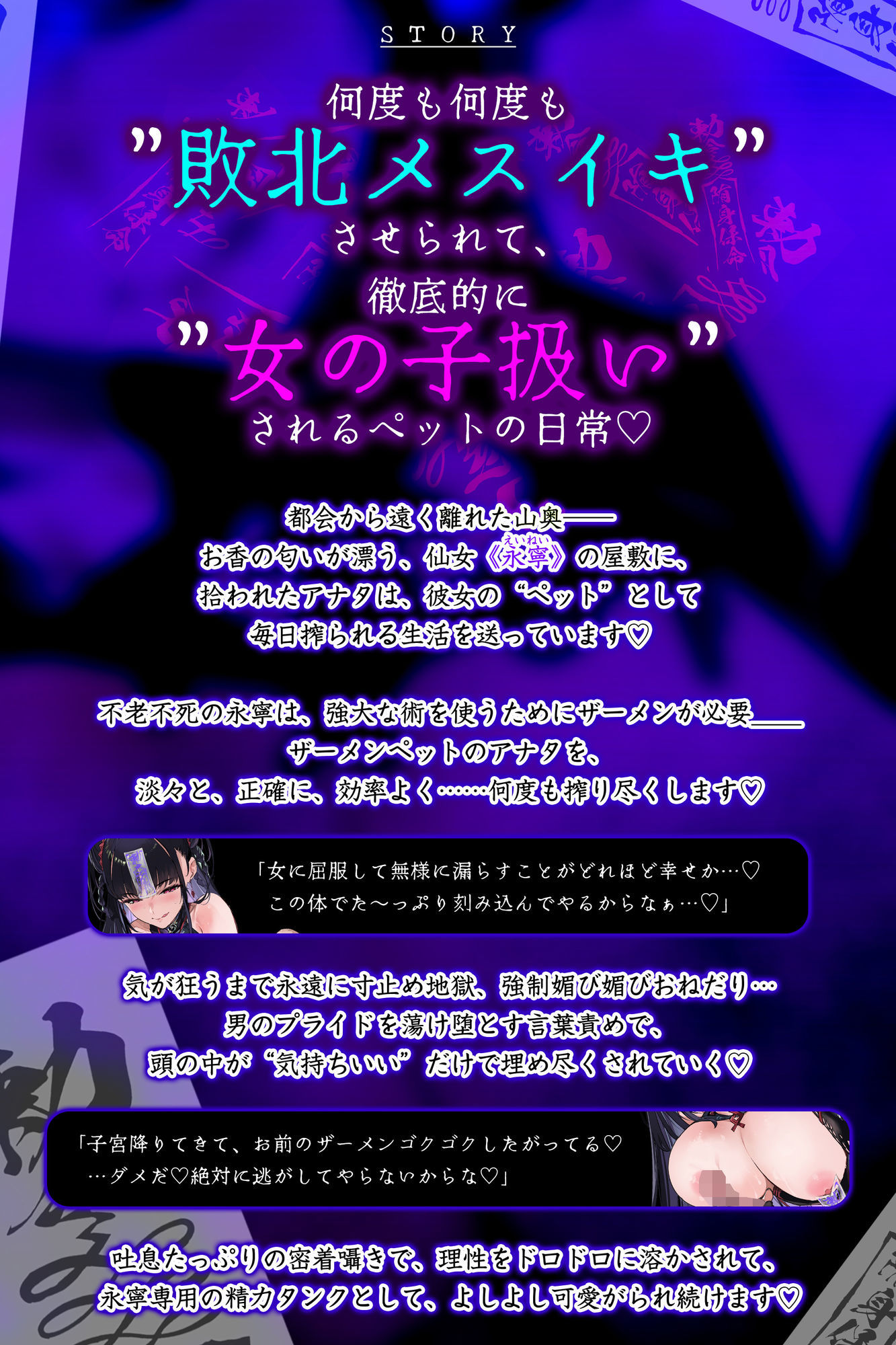 【抱・淫・溺】感情薄めなキョンシー娘の淡々とメス堕ち調教責め搾精  〜効率よくどぴゅどぴゅ（ザーメン吸収）し尽くされる僕〜【雌肉廻遊】 - サンプル画像 3