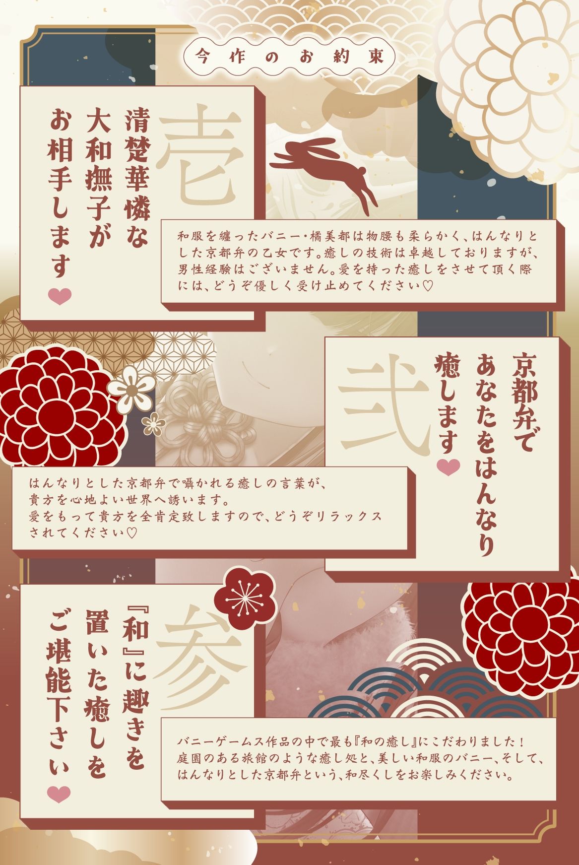 【Live2D動画特典付き】癒し処・月兎耳 はんなり京都弁お姉さんと心も体もホッとする癒しとエッチなご奉仕♪【和装バニーのおもてなし♪】 - サンプル画像 4