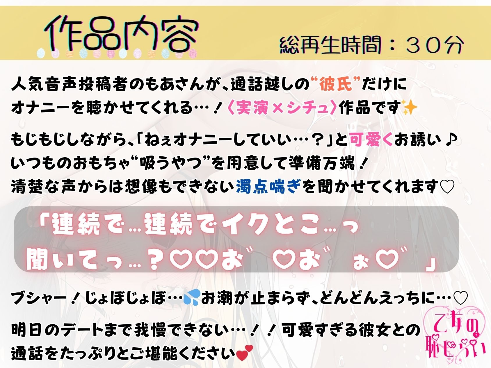 49.通話オナニー《ほろ酔い発情彼女♪》【水音レベルMAX！！】〜ぐぽぐぽビシャビシャじょぼじょぼ…大量潮吹き＆連続絶頂！〜「イクとこ聞いてっ…？お゛… お゛ぉっ///」 - サンプル画像 1