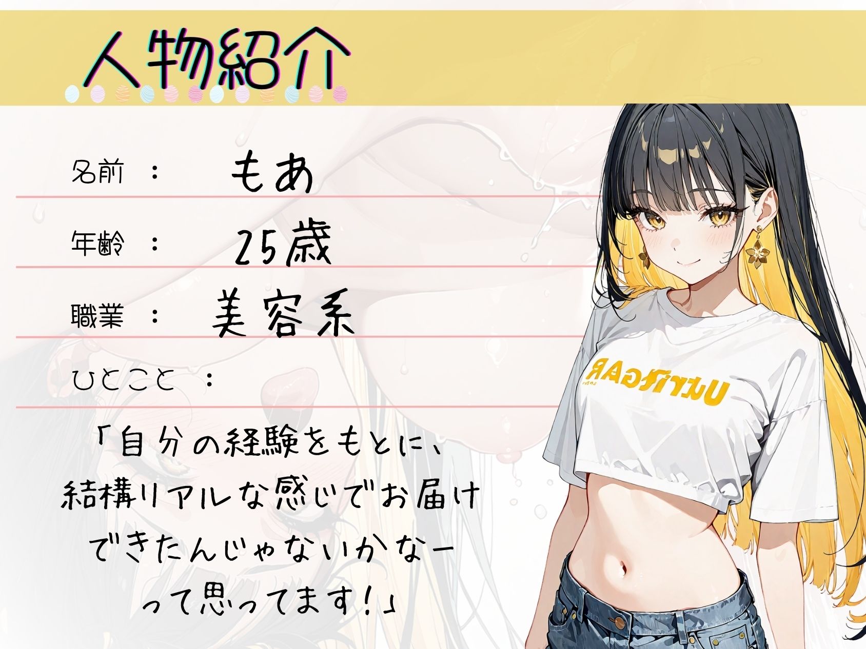 49.通話オナニー《ほろ酔い発情彼女♪》【水音レベルMAX！！】〜ぐぽぐぽビシャビシャじょぼじょぼ…大量潮吹き＆連続絶頂！〜「イクとこ聞いてっ…？お゛… お゛ぉっ///」 - サンプル画像 2