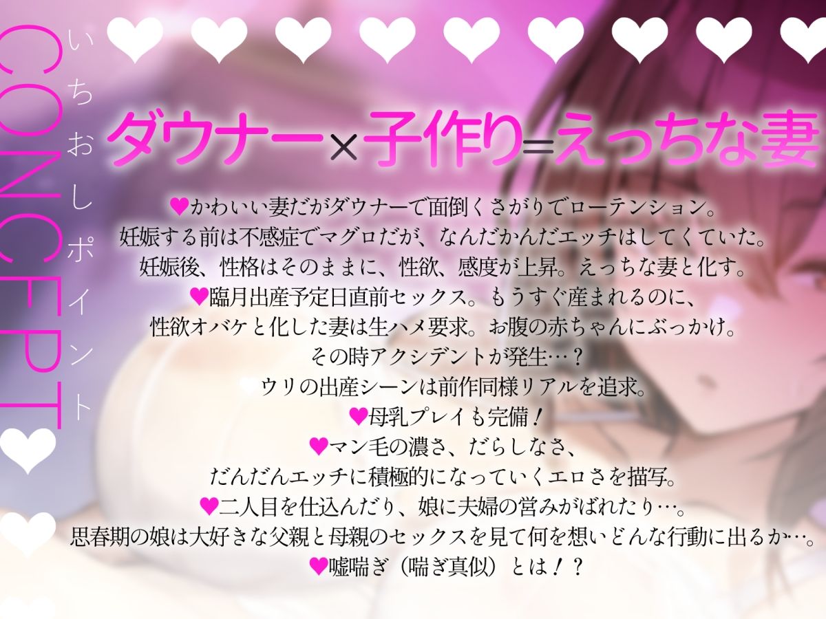 ダウナー妻と子作りライフ〜マグロだったけど妊娠してから感度向上ドスケベ化〜 - サンプル画像 1