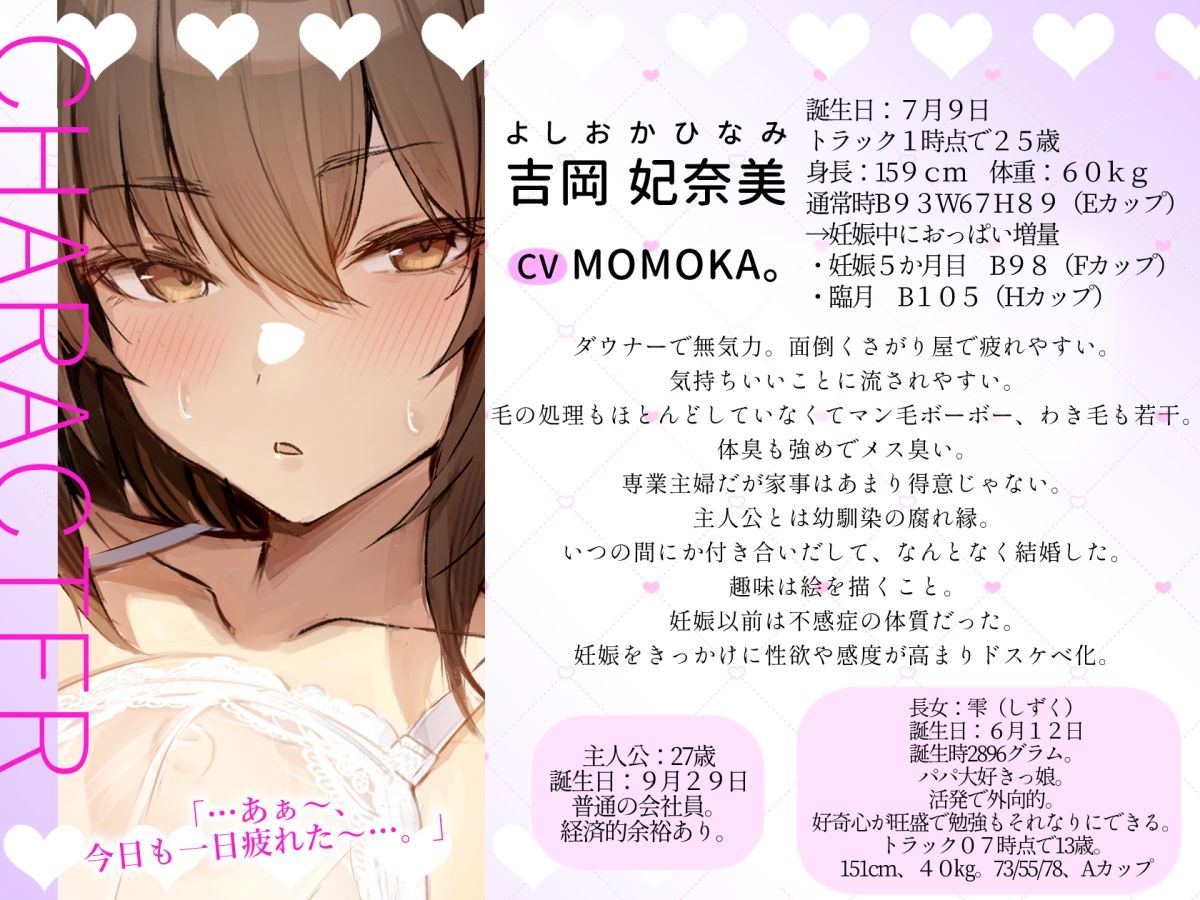 ダウナー妻と子作りライフ〜マグロだったけど妊娠してから感度向上ドスケベ化〜 - サンプル画像 2