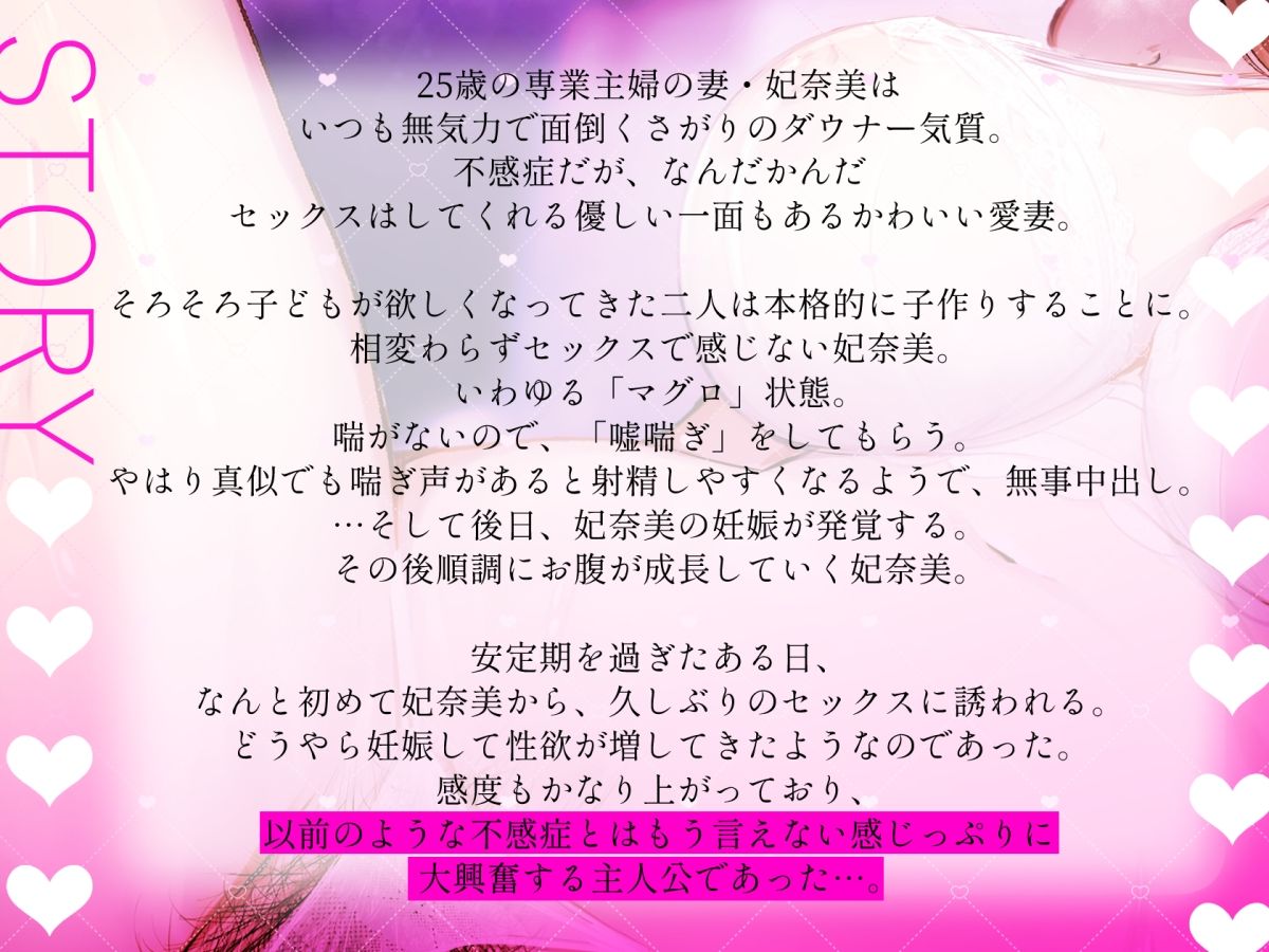 ダウナー妻と子作りライフ〜マグロだったけど妊娠してから感度向上ドスケベ化〜 - サンプル画像 3