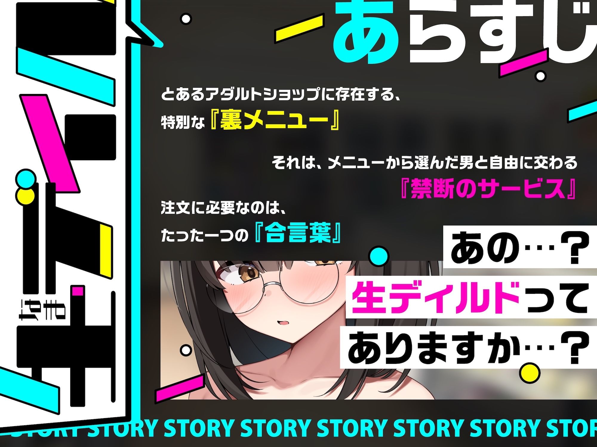 「あの…？ 生テ？ィルト？ってありますか…？」 - サンプル画像 2