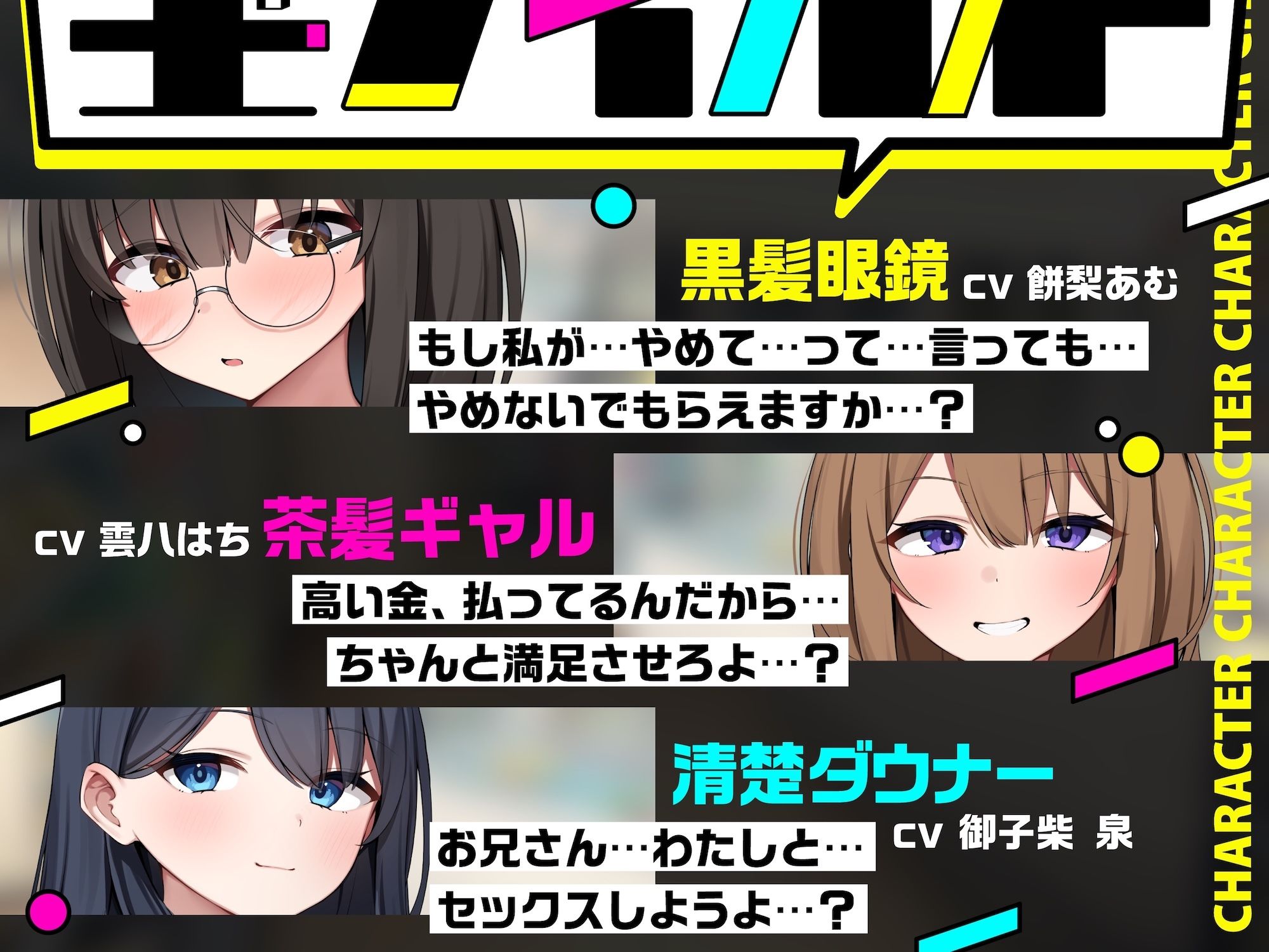 「あの…？ 生テ？ィルト？ってありますか…？」 - サンプル画像 3