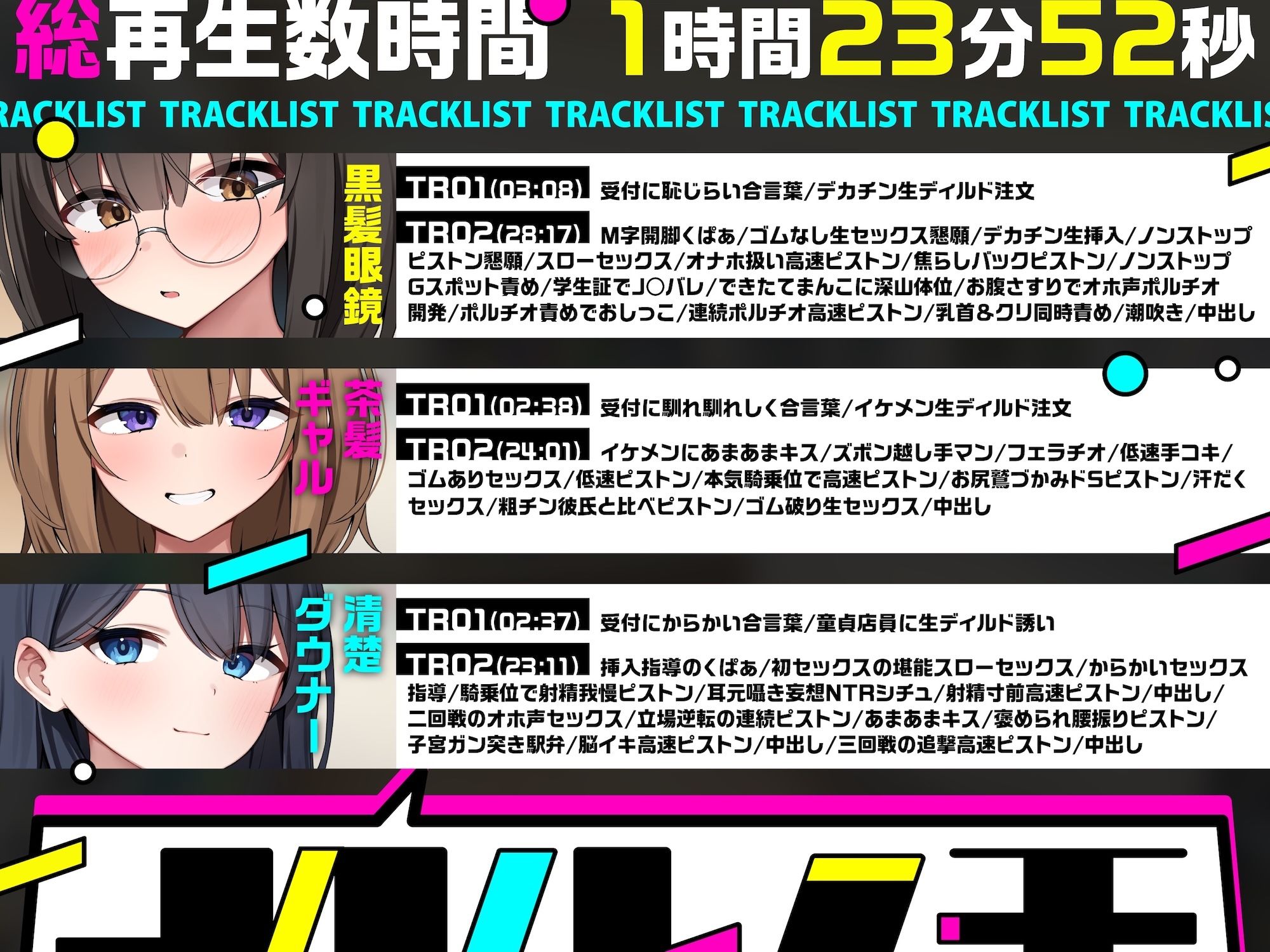 「あの…？ 生テ？ィルト？ってありますか…？」 - サンプル画像 4