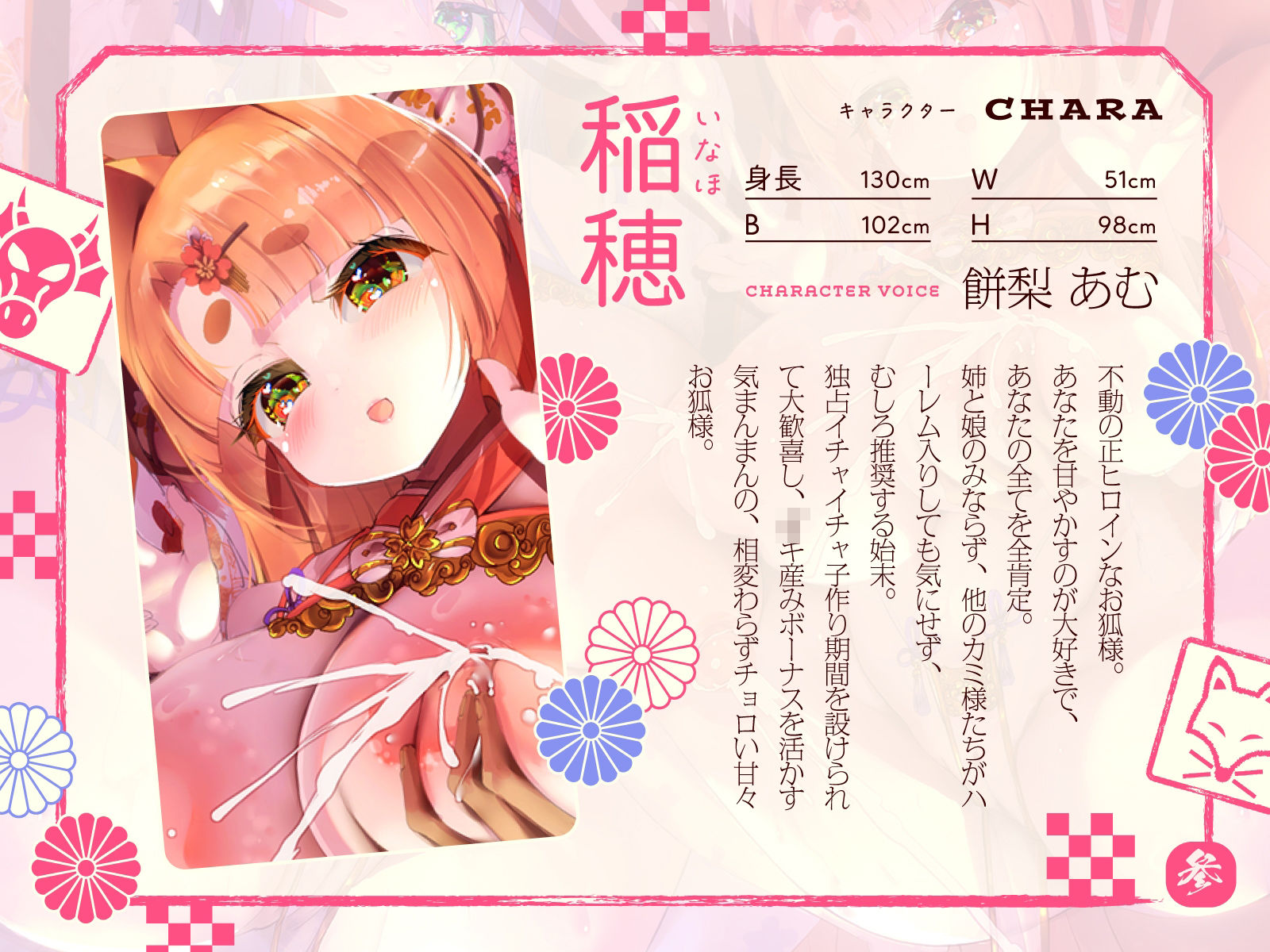 母性あふれる純情お狐様、クソデカ無知ムチ竜神様が強襲して大ピンチ！？ ならば坊のために、わっちが躾けて差し上げるのじゃ♪〜お狐様シリーズ5作目〜（KU100収録作品） - サンプル画像 3