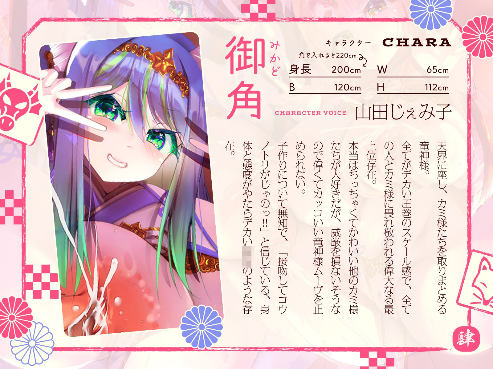 母性あふれる純情お狐様、クソデカ無知ムチ竜神様が強襲して大ピンチ！？ ならば坊のために、わっちが躾けて差し上げるのじゃ♪〜お狐様シリーズ5作目〜（KU100収録作品） - サンプル画像 4