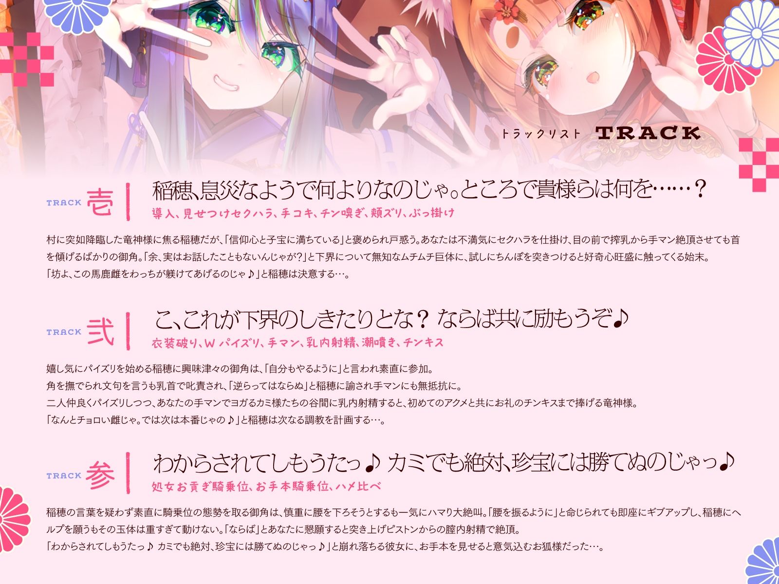 母性あふれる純情お狐様、クソデカ無知ムチ竜神様が強襲して大ピンチ！？ ならば坊のために、わっちが躾けて差し上げるのじゃ♪〜お狐様シリーズ5作目〜（KU100収録作品） - サンプル画像 5