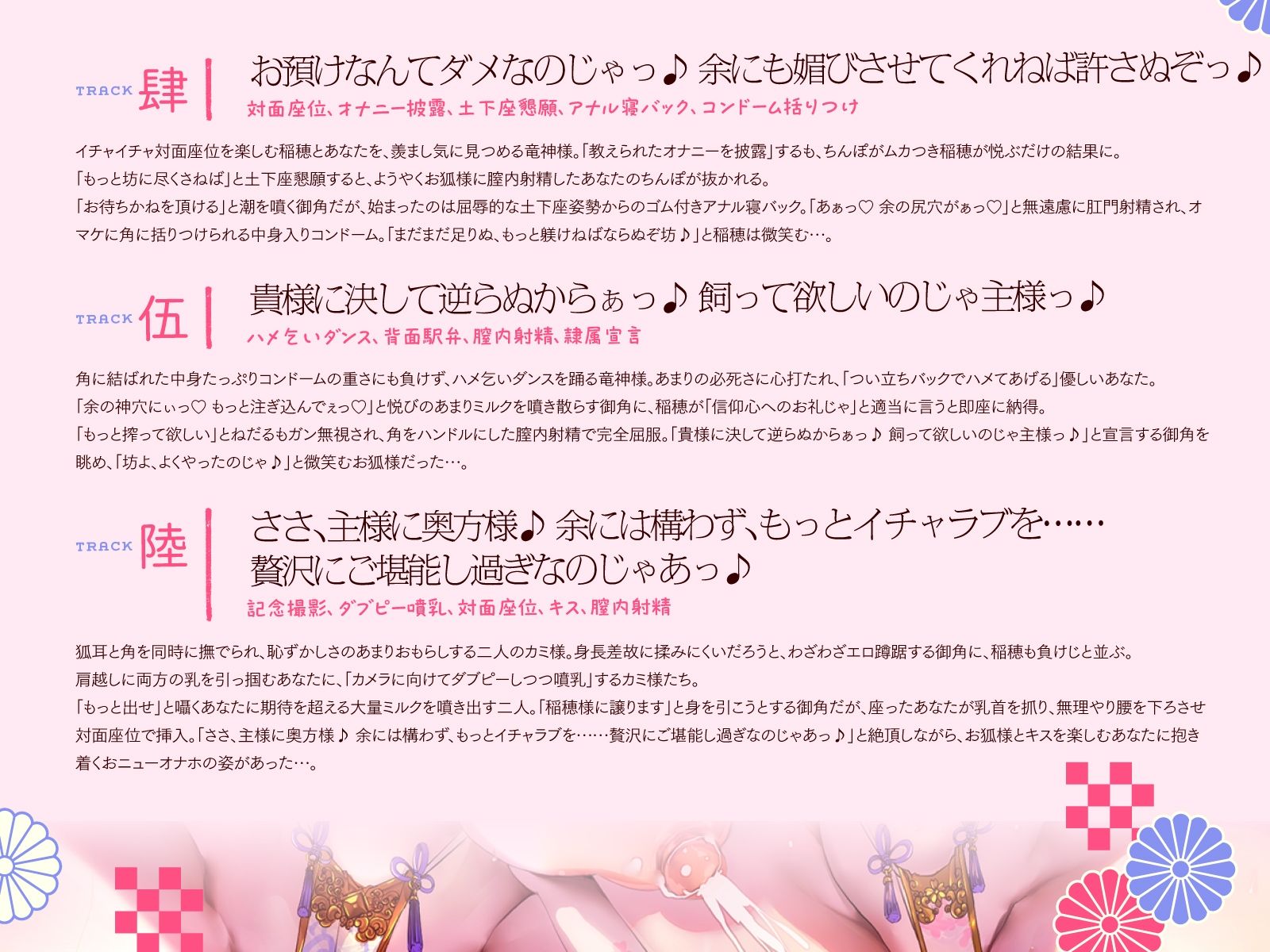 母性あふれる純情お狐様、クソデカ無知ムチ竜神様が強襲して大ピンチ！？ ならば坊のために、わっちが躾けて差し上げるのじゃ♪〜お狐様シリーズ5作目〜（KU100収録作品） - サンプル画像 6
