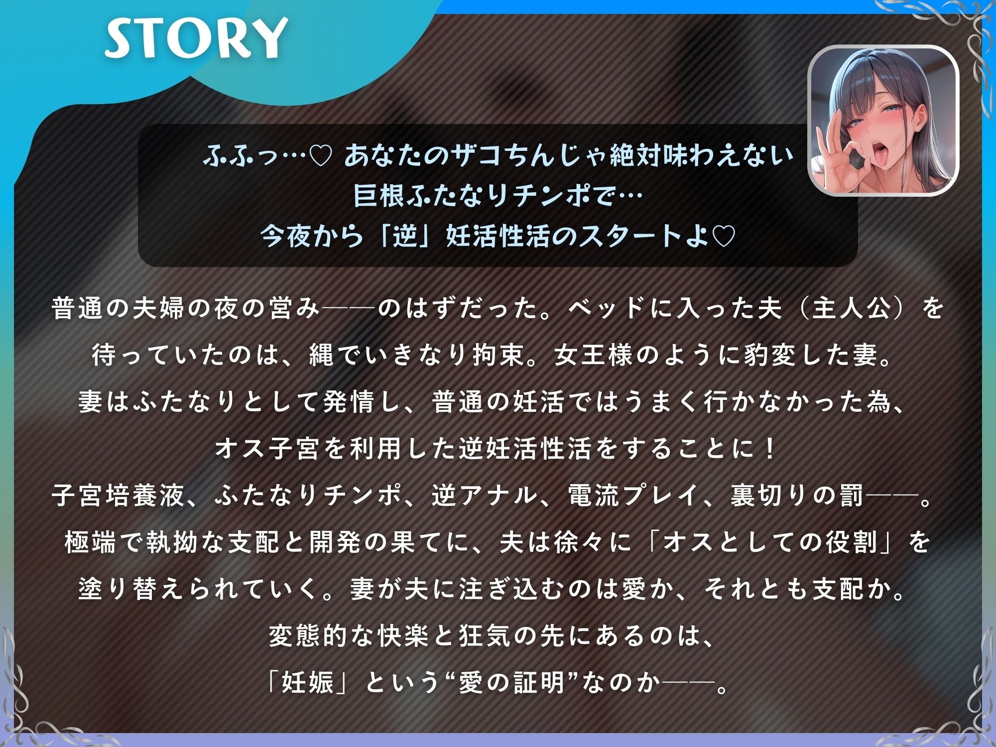 発情ふたなり妻とアナル中出し性活で逆妊活【ドM向け/KU100】 - サンプル画像 1