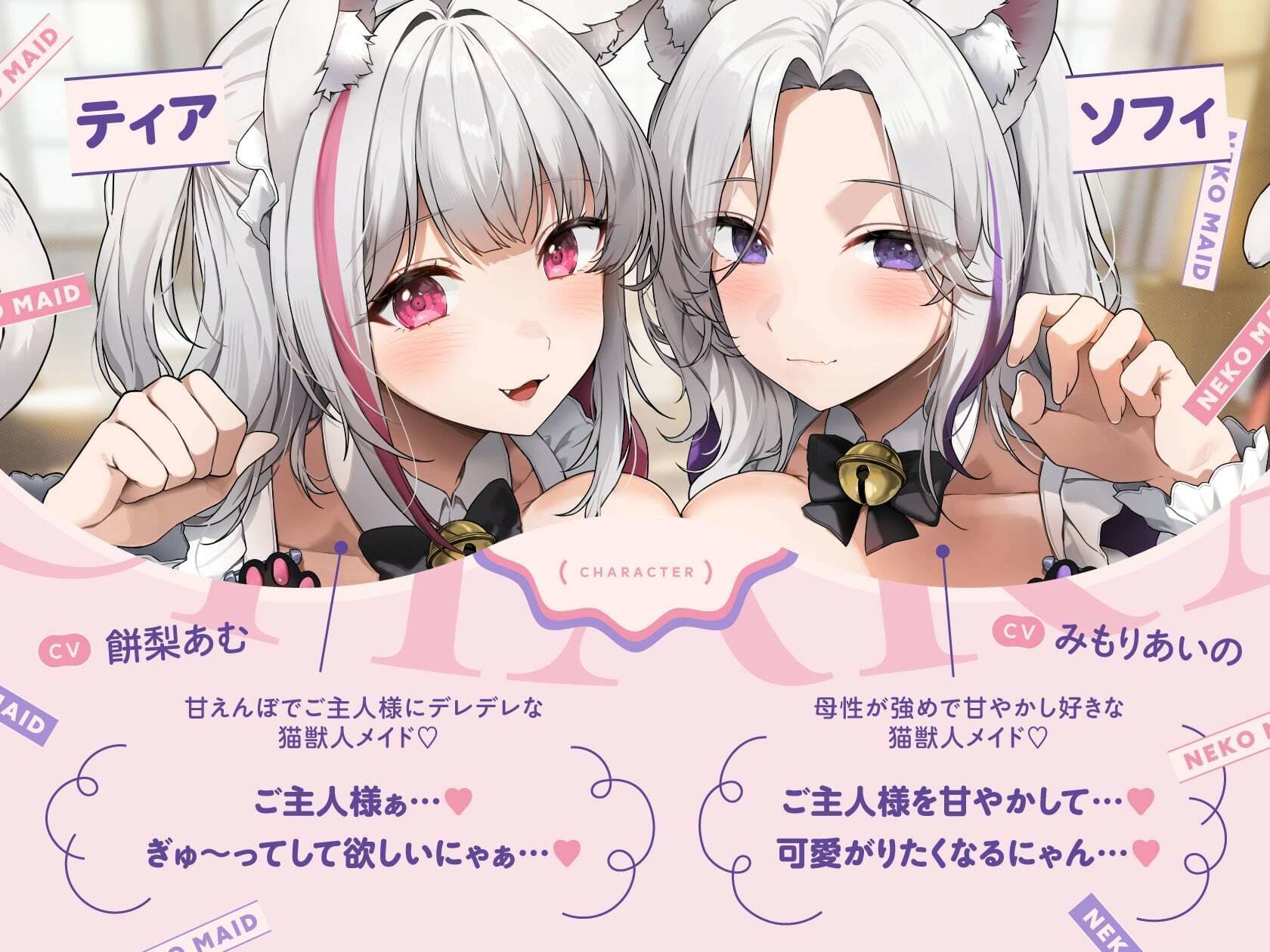 【無声音囁き特化 全編ハメっぱなし】あま媚び囁きご奉仕猫メイド♪異世界ハメっぱなしスローセックス添い寝ライフ【豪華12大特典】 - サンプル画像 2