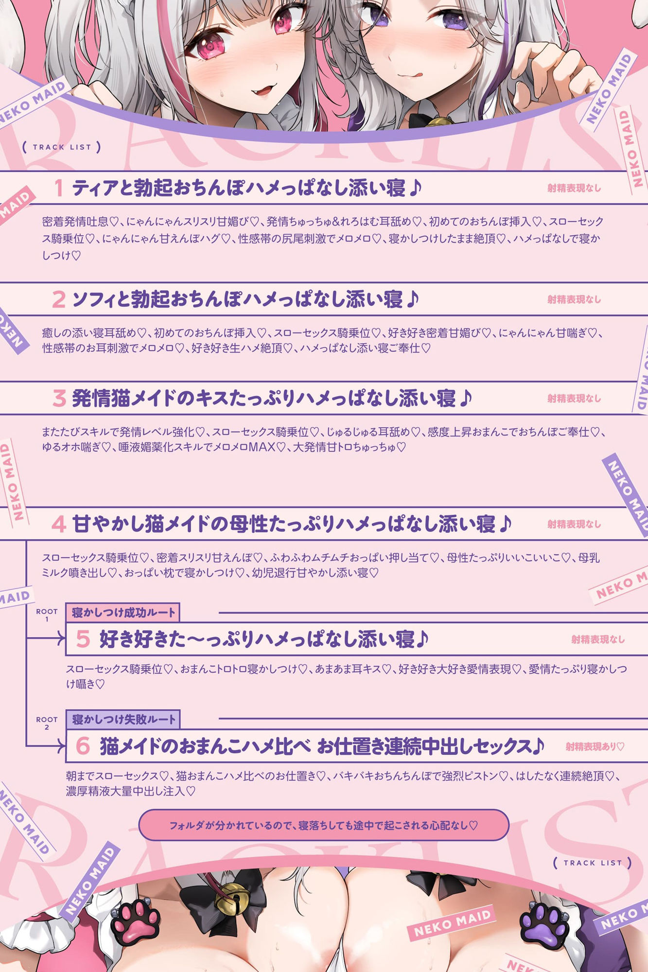 【無声音囁き特化 全編ハメっぱなし】あま媚び囁きご奉仕猫メイド♪異世界ハメっぱなしスローセックス添い寝ライフ【豪華12大特典】 - サンプル画像 3