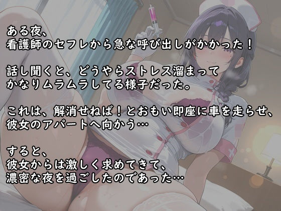 セフレ（看護師）からの急な呼び出し｜おうちデートで濃密な夜 - サンプル画像 2