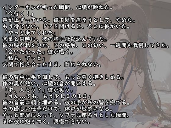 女子大生彼女が乱れた夜｜待ちわびた扉の向こう - サンプル画像 1