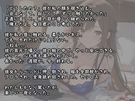 女子大生彼女が乱れた夜｜待ちわびた扉の向こう - サンプル画像 2