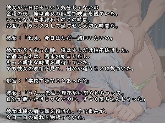 彼女が今日はそういう気分じゃないの｜女子大学生彼女との金曜日の夜 - サンプル画像 1