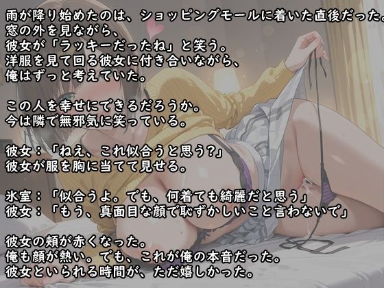 告白してから1週間まだぎこちない二人のデート｜彼女との甘酸っぱい夜 - サンプル画像 2