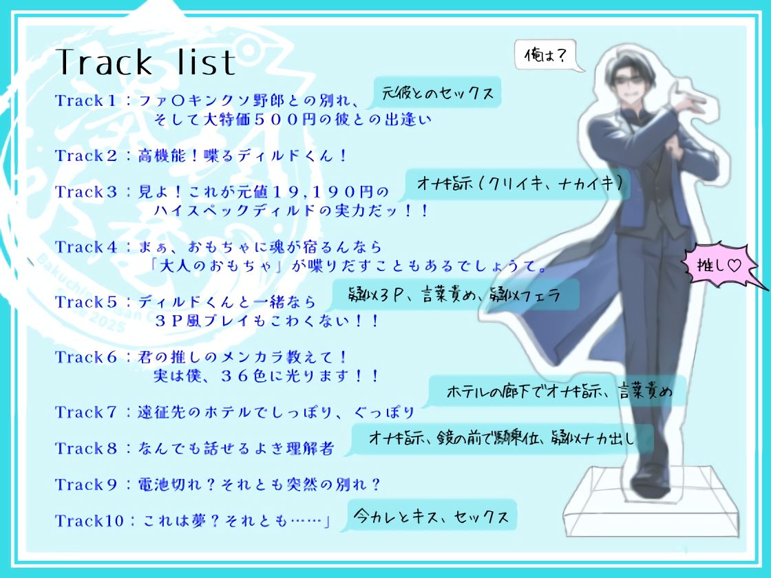 いとしのディルドくん - サンプル画像 3