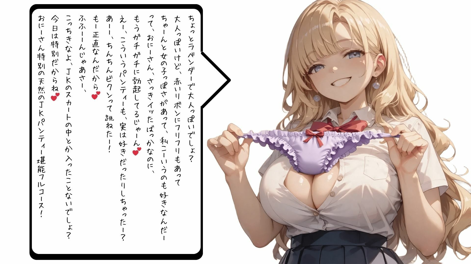 デカ乳現役JKの天然パンティーに童貞特濃ミルクでクロッチマーキング！ - サンプル画像 3