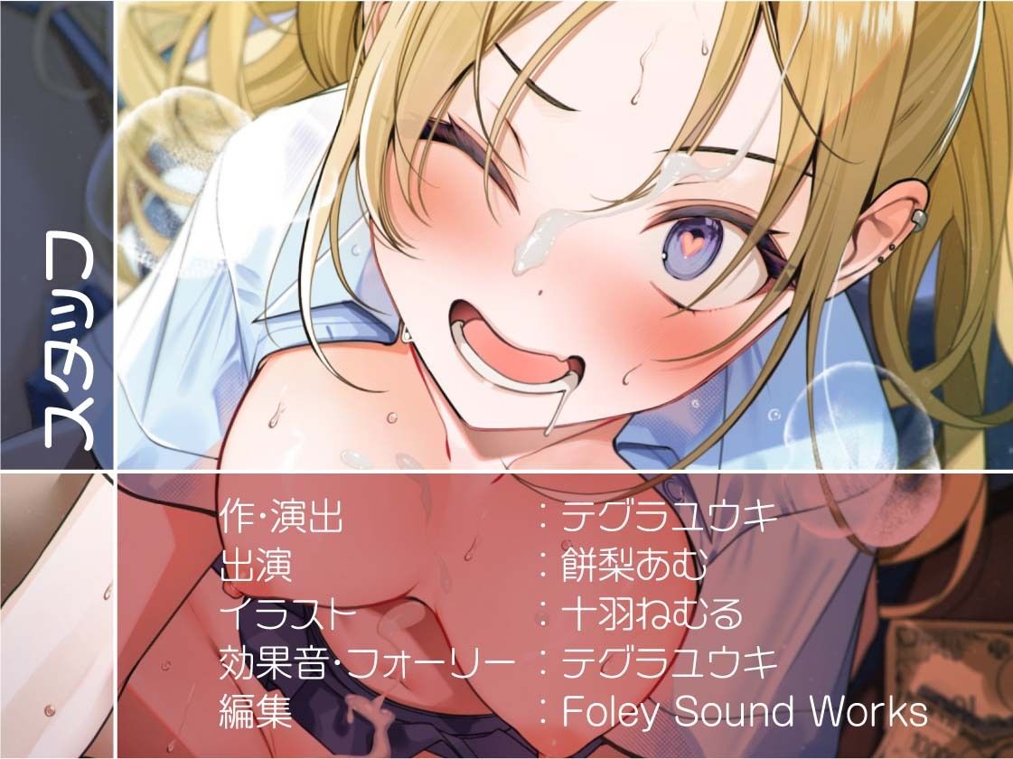 【貞操逆転】ドスケベドーテーおじさんVS金持ち金髪ヤリマンギャルビッチ〜おじさんが30年間守り抜いてきたどすけべドーテーち〇ぽヤリまんギャルマ〇コで奪っちゃいます〜 - サンプル画像 8