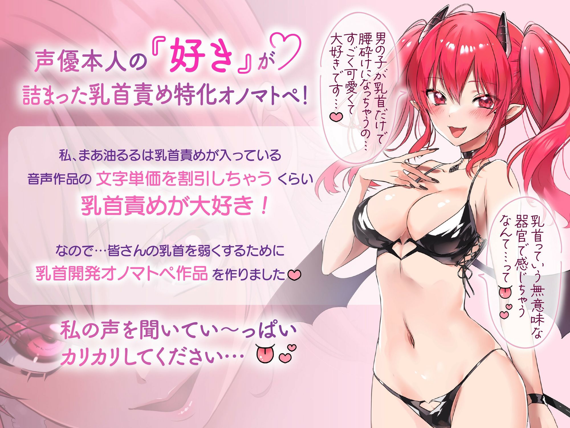 【総再生時間2時間越え！乳首開発特化音声】僕くんの乳首を弱くしちゃうたっぷり意地悪オノマトペ〜私の声でいっぱいカリカリしてねぇ〜 - サンプル画像 1