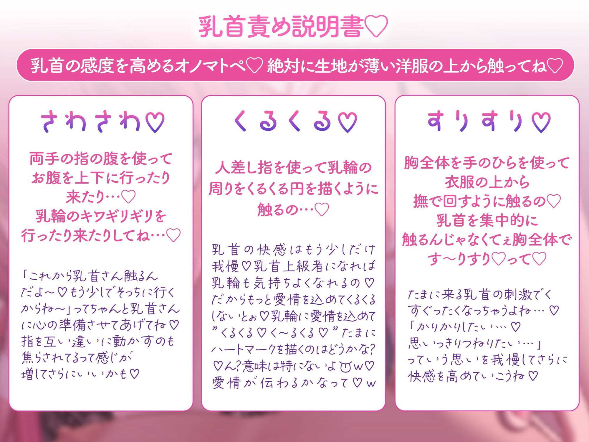 【総再生時間2時間越え！乳首開発特化音声】僕くんの乳首を弱くしちゃうたっぷり意地悪オノマトペ〜私の声でいっぱいカリカリしてねぇ〜 - サンプル画像 3