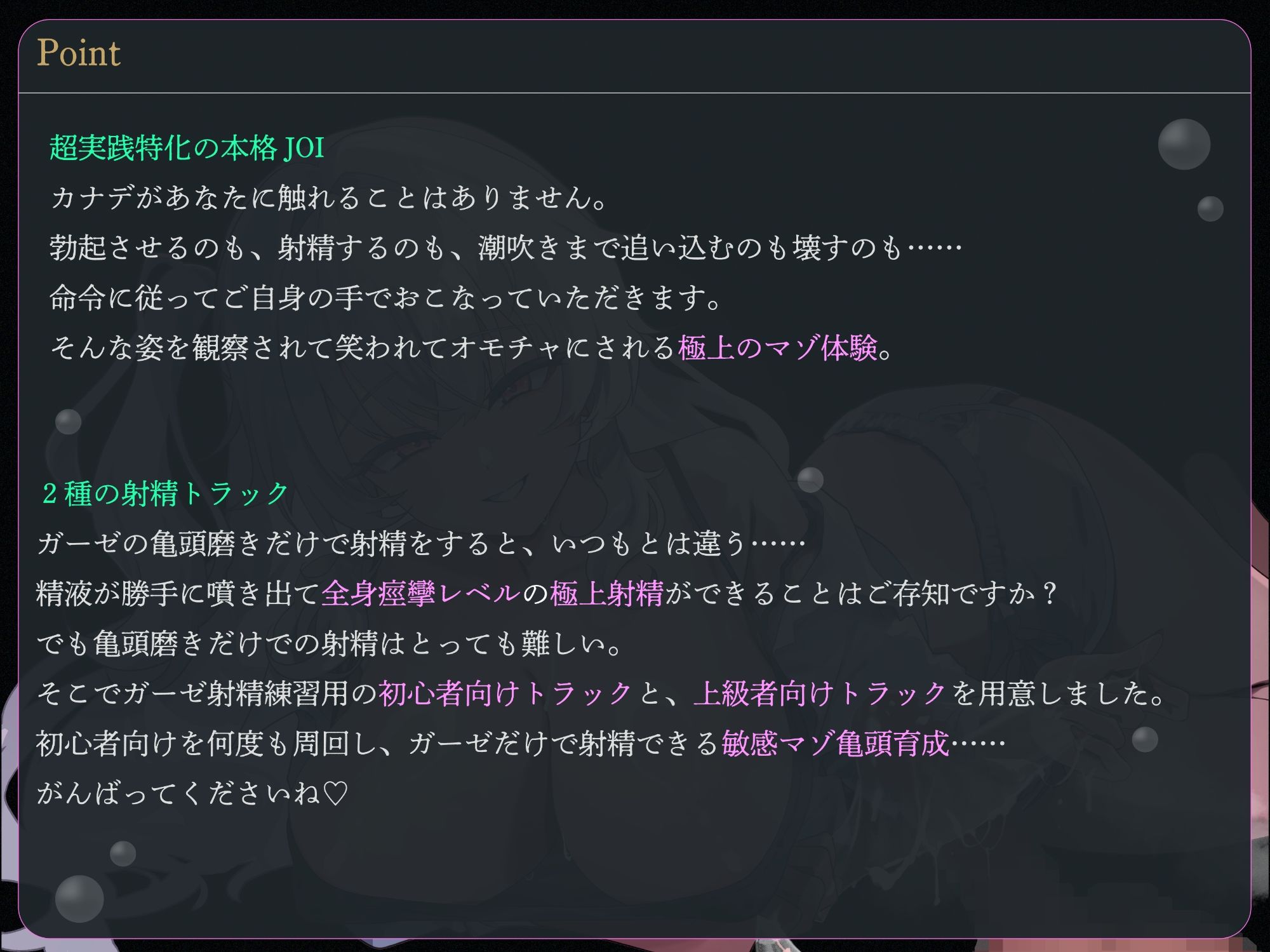 【亀頭マゾ向けJOI】甘Sギャルの亀頭いじめ〜ローションガーゼで男の潮吹きオナサポ調教〜 - サンプル画像 2