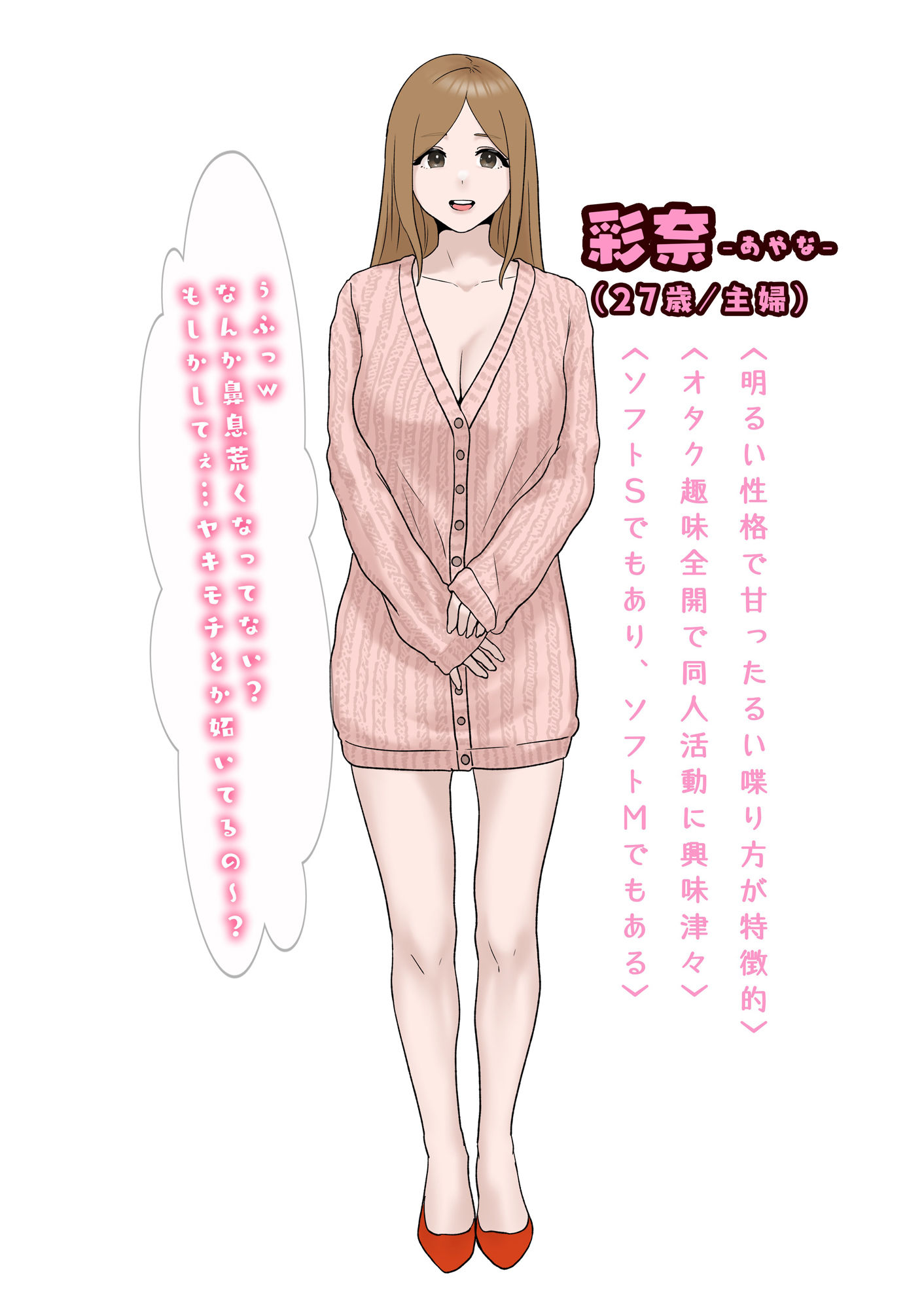 最愛の妻が中年キモヲタ童貞サークルに寝取られまして - サンプル画像 1