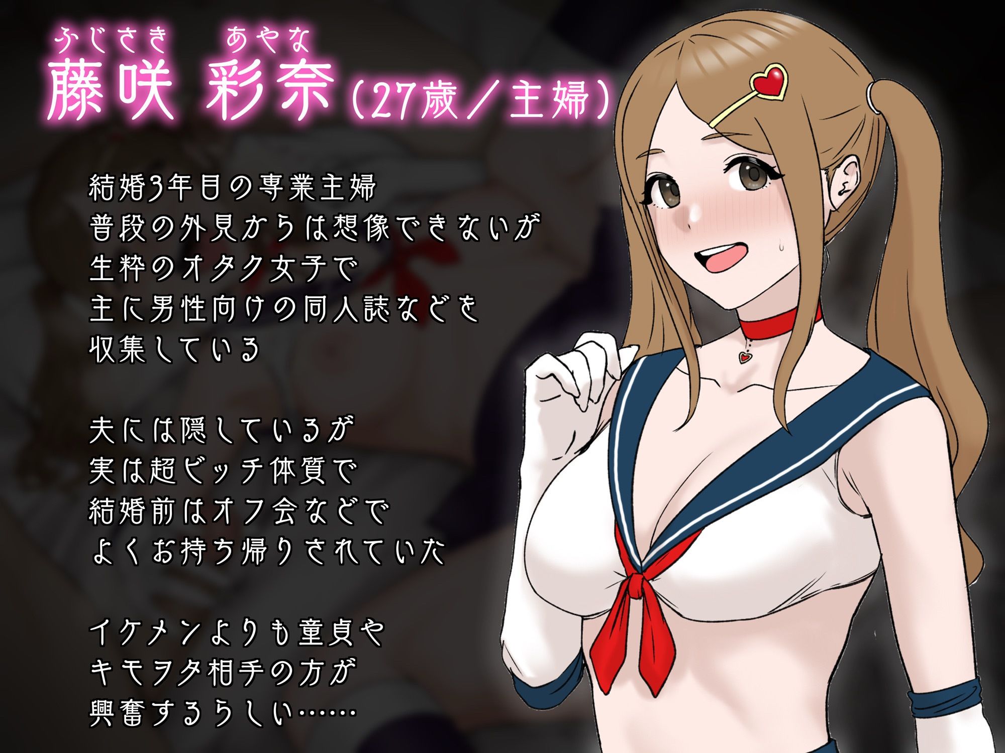 最愛の妻が中年キモヲタ童貞サークルに寝取られまして - サンプル画像 3