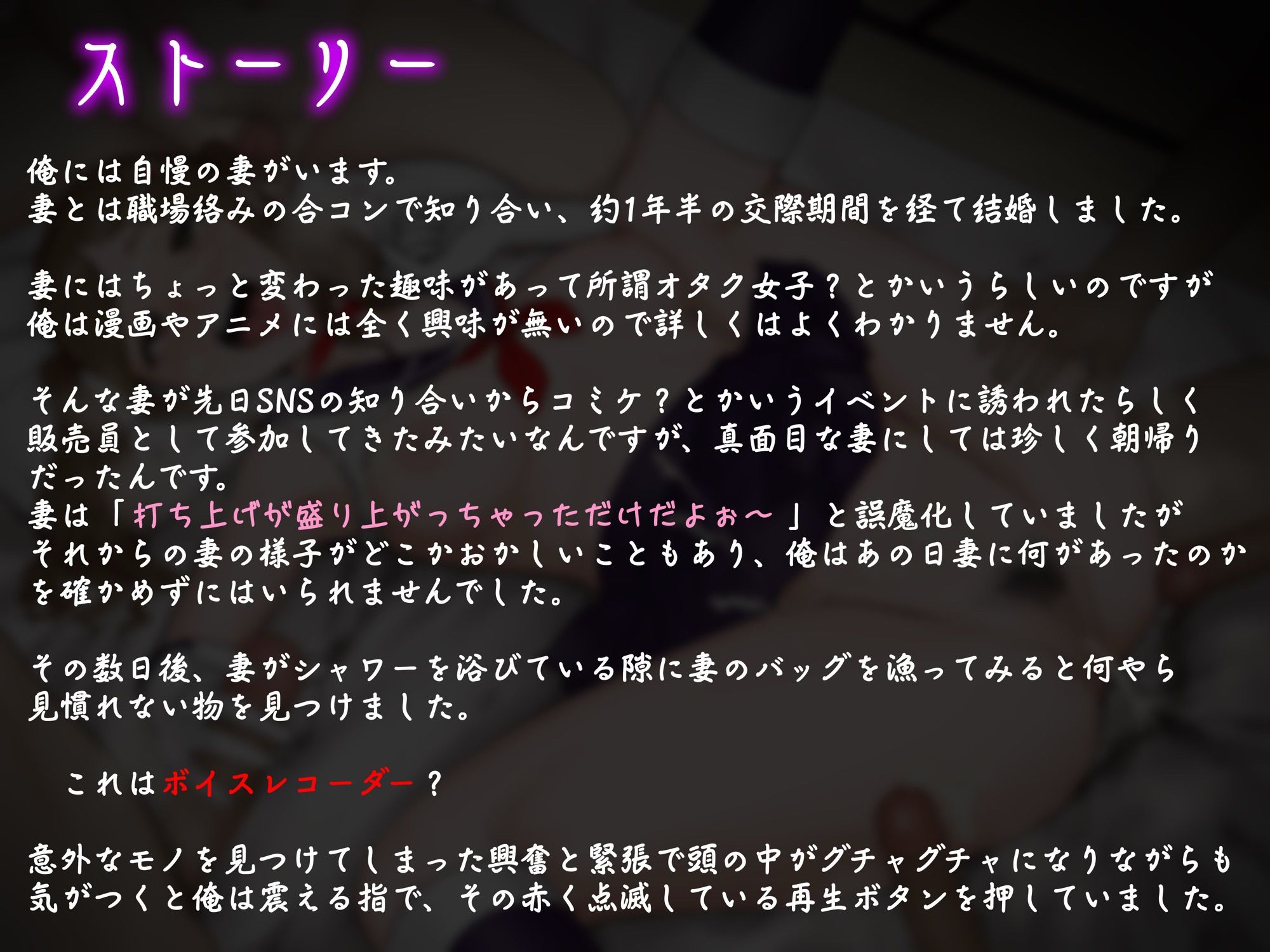 最愛の妻が中年キモヲタ童貞サークルに寝取られまして - サンプル画像 5