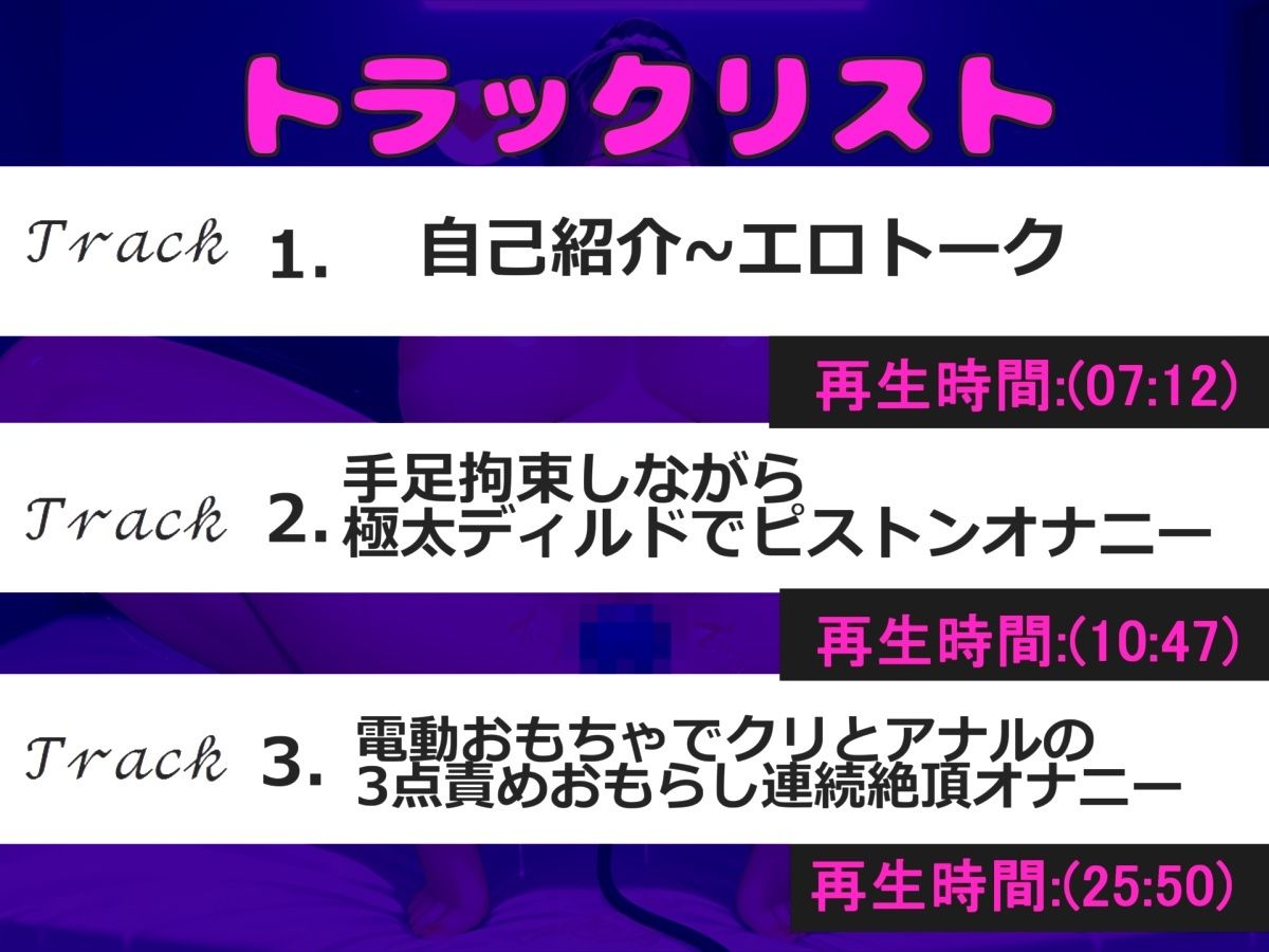 【新作価格】【豪華おまけあり】【目隠し手足拘束けつあな責め】3点責めでイグイグゥ〜！！！ 毎日オナニーばかりしているGカップ爆乳人妻の目隠し＆電動固定極太アナル責めで連続絶頂おもらし大洪水♪ - サンプル画像 4