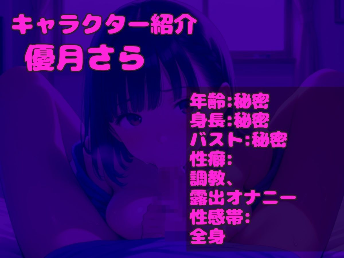 【新作価格】【豪華おまけあり】50分越え初登場♪【お●んこ破壊3点責め】ガチ実演ガチアクメ！！ 毎日オナニーばかりしている淫乱ビッチの初めてのおもちゃを使っての3点責めオナニーで連続絶頂大失禁♪ - サンプル画像 3
